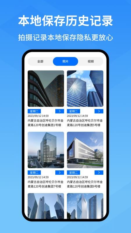 快快水印相机手机版v1.0.20 2