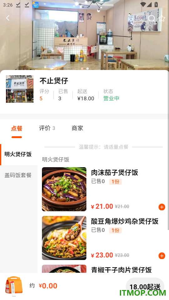 爱潜山手机版