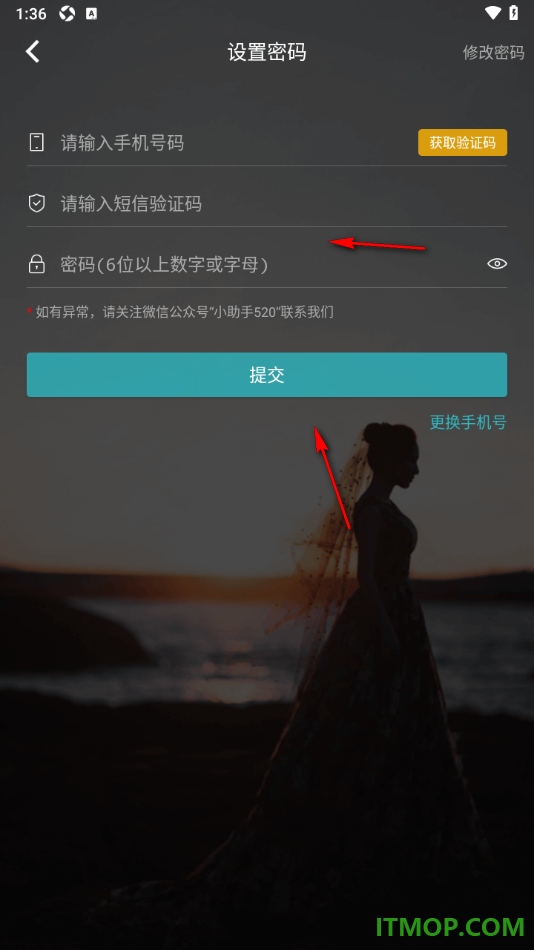一伴婚恋专业版手机版设置应用登录密码的方法