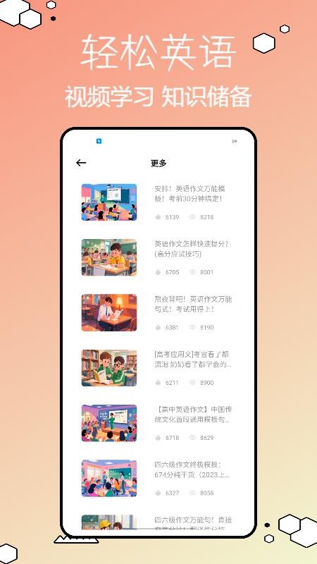 Speakey英语通手机版v2.2.3 1