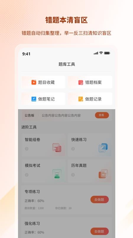 司途先行最新版v1.0.0(3)