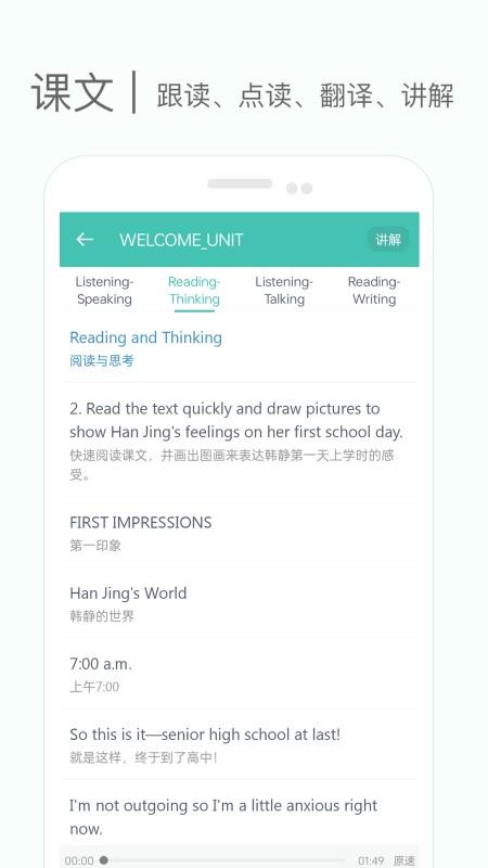 高中单词课堂免费版(4)