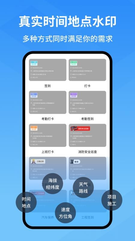 快快水印相机手机版v1.0.20 3