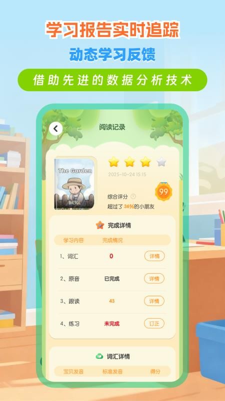 RAZ分级学习手机版v1.2.2 1