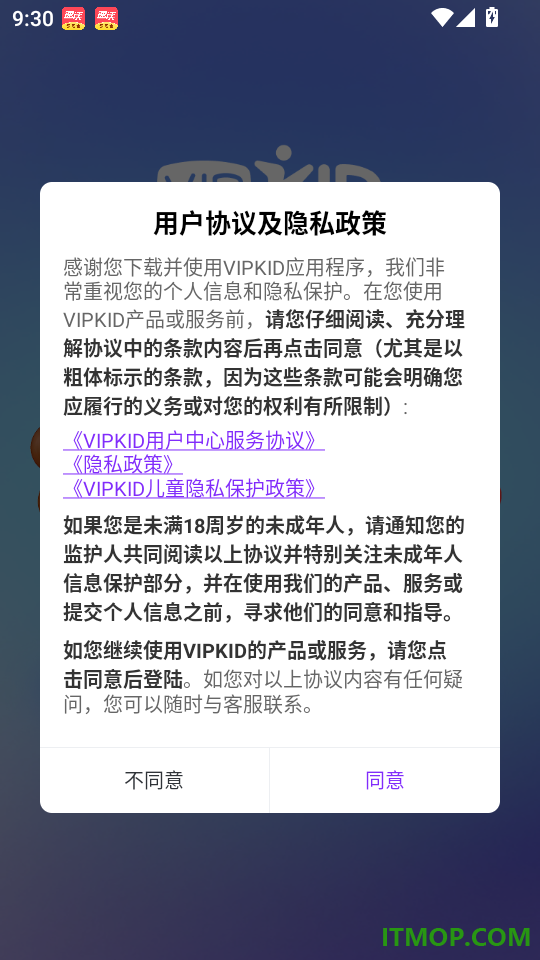 VIPKID亲子口语官方版