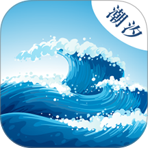 海浪潮汐表官方版 v3.4.339