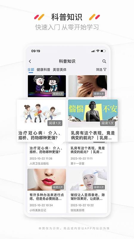 新康线官方版(4)