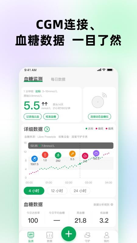 甜蜜守护官方版v1.3.9 3