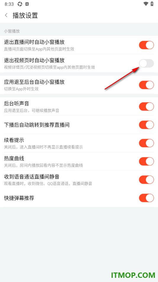 斗鱼直播手机版设置关闭退出视频页时自动小窗播放的方法