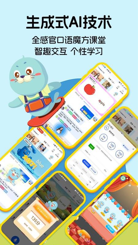 口袋领航外教官方版v3.5.2 3
