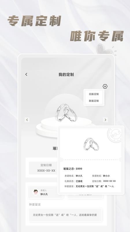 钟久久最新版v2.0.07 4