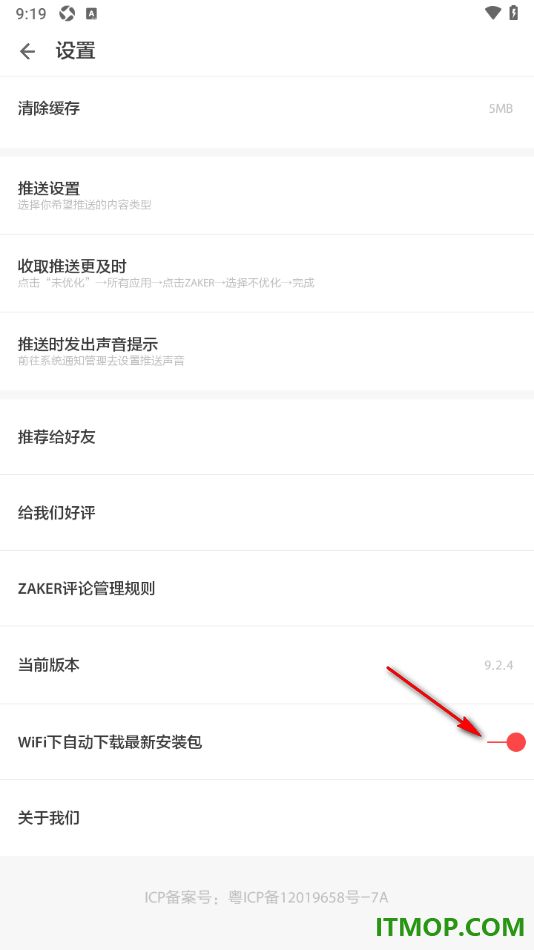 ZAKER手机版设置关闭WiFi下自动下载最新安装包的方法