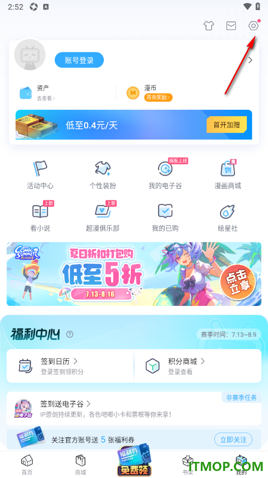 哔哩哔哩漫画手机版设置关闭首页内容自动播放的方法