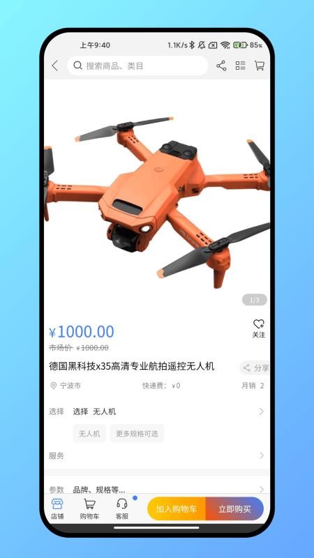 飞谷云官网版v1.2.8(3)