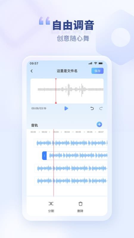 斗转语音手机版客户端v1.4.0 2