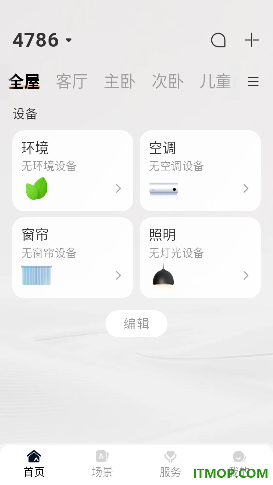 小润智家最新版
