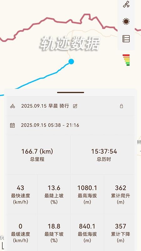 阅迹旅程客户端v1.3 2