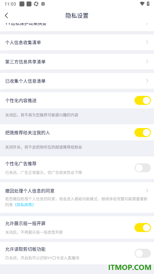 YY直播手机版设置关闭个性化广告推荐的方法