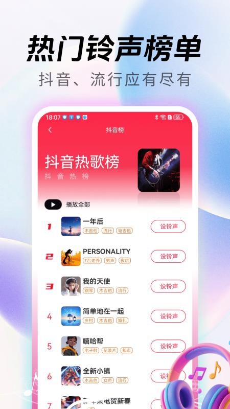 汽车音乐天天听免费版appv2.0.01.00 3