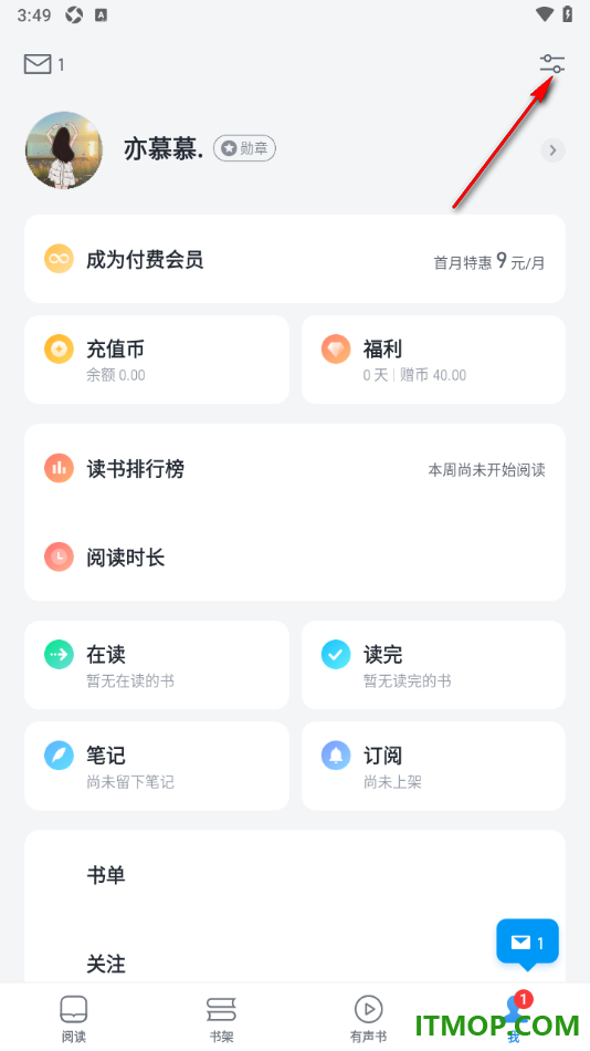 微信读书手机版设置不接收活动福利私信提醒的方法