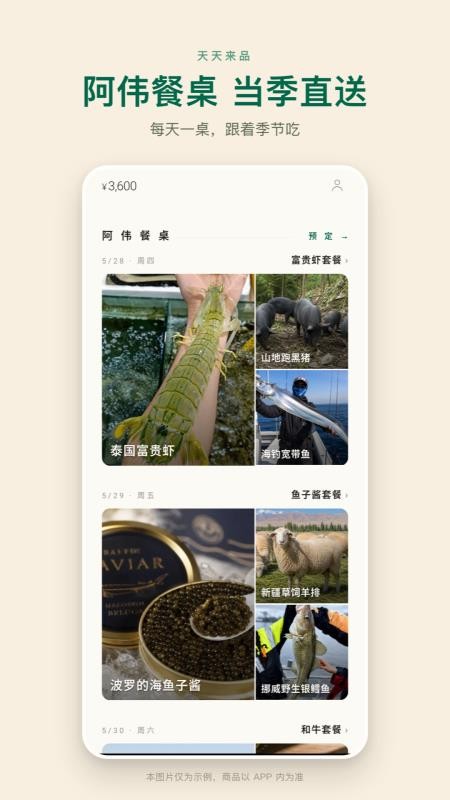 天天来品官网版v1.2.6 4
