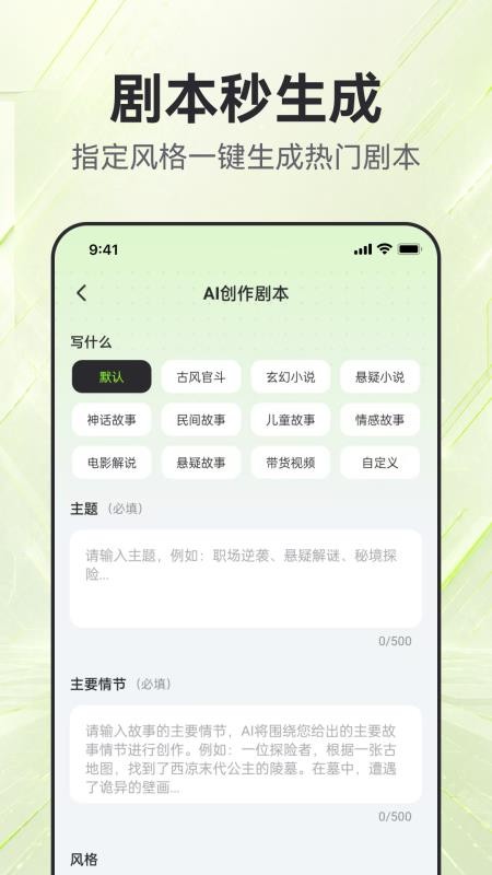 AI漫短剧手机版v1.3.0 4