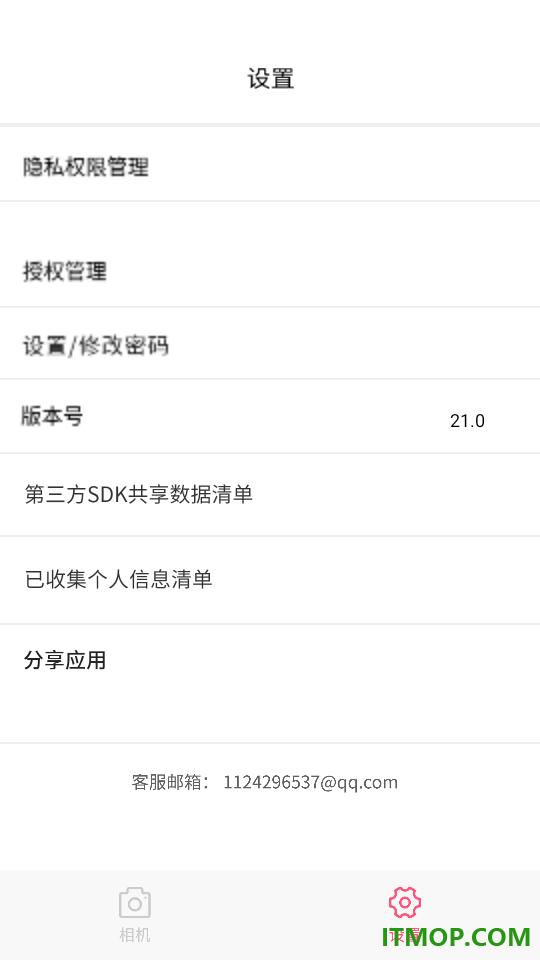 mo相机官方版