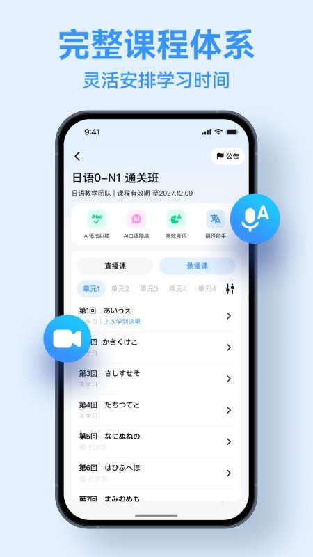 LanguageClass官方版v1.1.2(3)