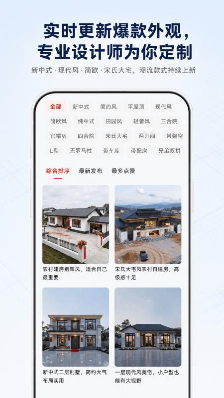 图纸之家手机版v1.0.1 1