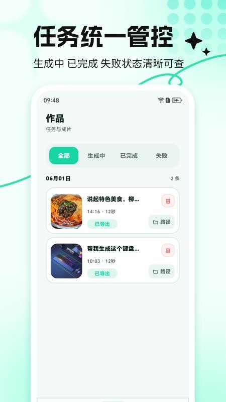 DeepAI视频生成大师官网版v1.2.6 3