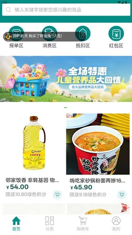 卓惟商城最新版v20.2(1)