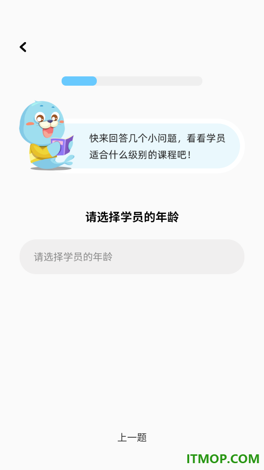 口袋领航外教官方版