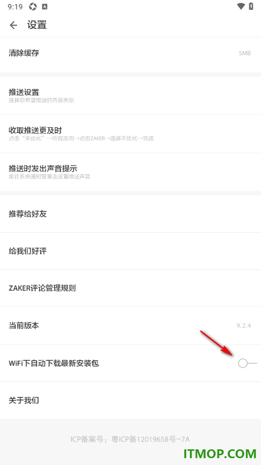 ZAKER手机版设置关闭WiFi下自动下载最新安装包的方法