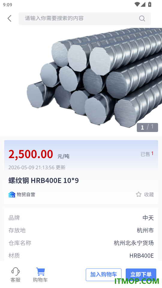 集物网免费版