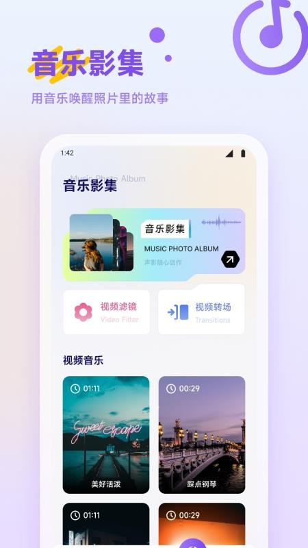 秘语空间相册免费版v1.4 2