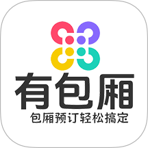 有包厢预订官方版