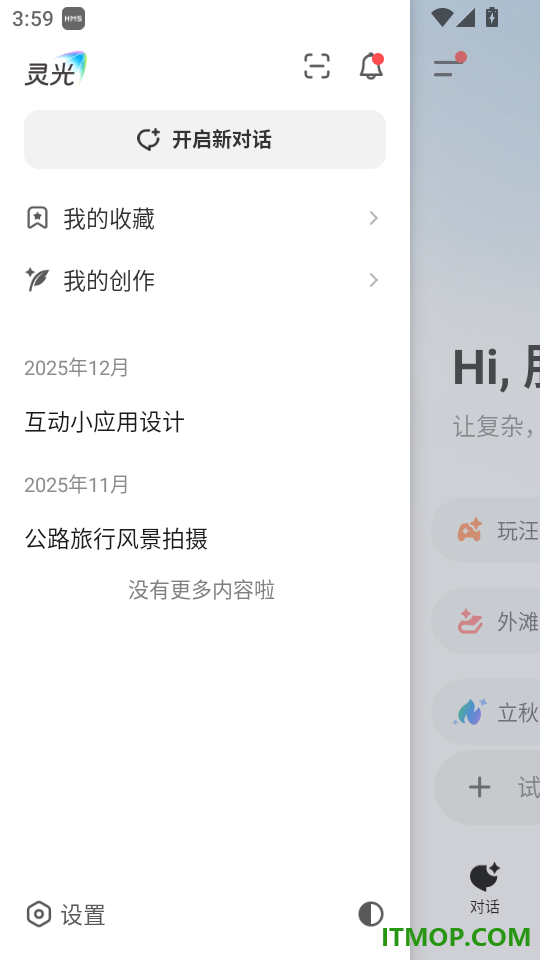 灵光官方版
