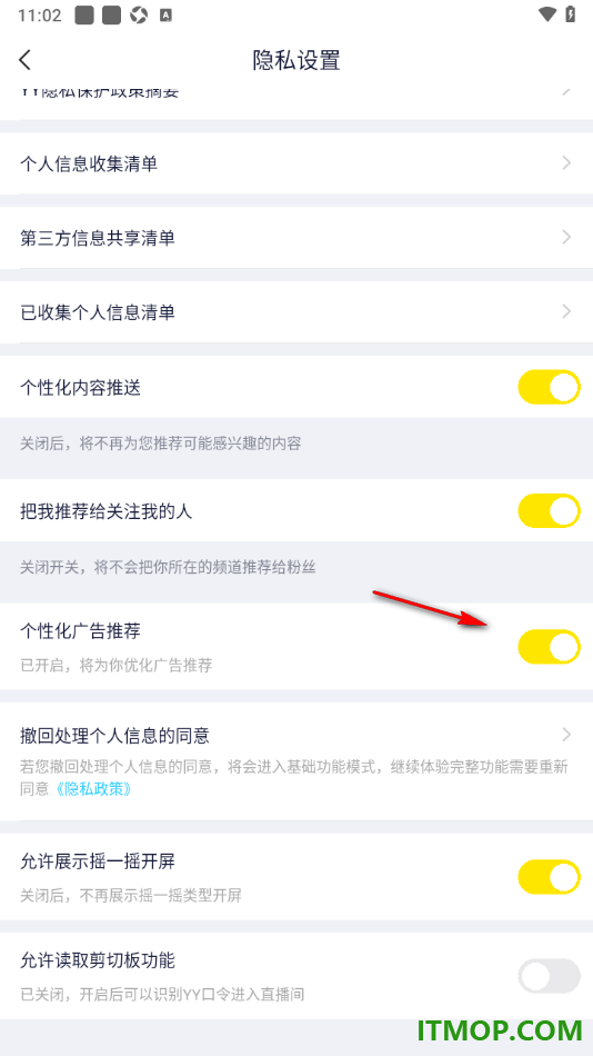 YY直播手机版设置关闭个性化广告推荐的方法