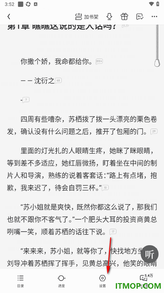 qq阅读手机版设置阅读页提示卡牌点亮消息的方法