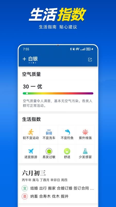 懂你天气最新版v1.0 2