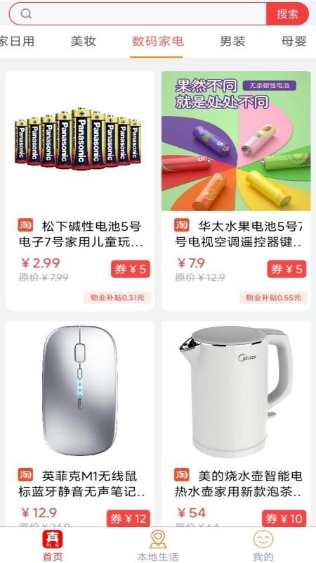 真的省官方版v1.0.5 2