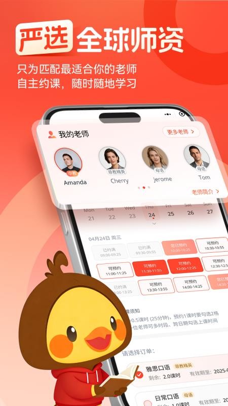 同桌英语官网版v1.165 4