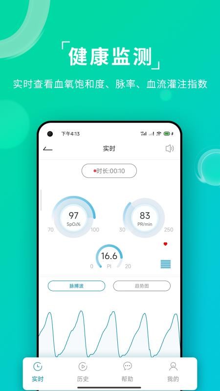 艾瑞特健康v1.3.31 2