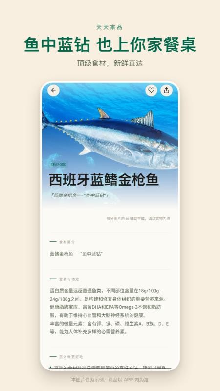 天天来品官网版v1.2.6 1