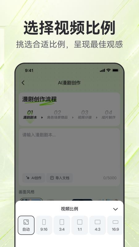 AI漫短剧手机版v1.3.0 2