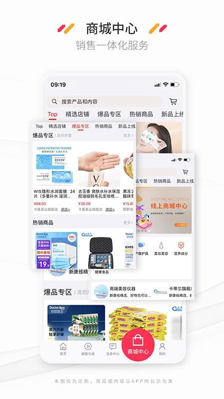 新康线官方版(3)