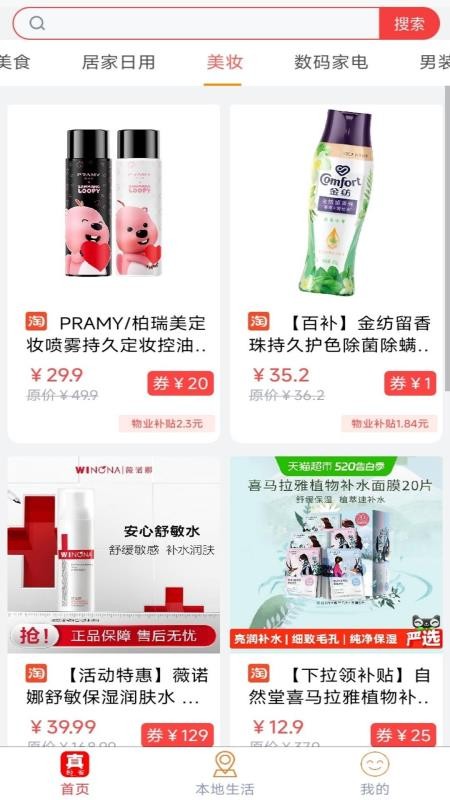 真的省官方版v1.0.5 3