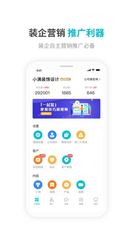 一起装(房屋装修)(5)