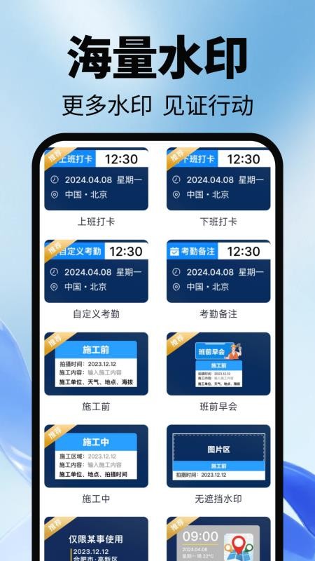 AI水印相机拍照手机版v1.0.1 2