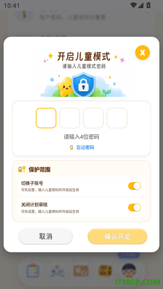 自有妙计最新版本